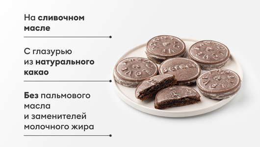 Печенье пряничное с яблочным повидлом, 290г Печенье пряничное с яблочным повидлом, 290г