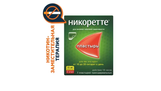 Никоретте полупрозрачный пластырь 15мг/16ч №7