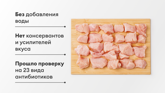 Филе цыпленка бройлера кубиком, 450 г Филе цыпленка бройлера кубиком, 450 г
