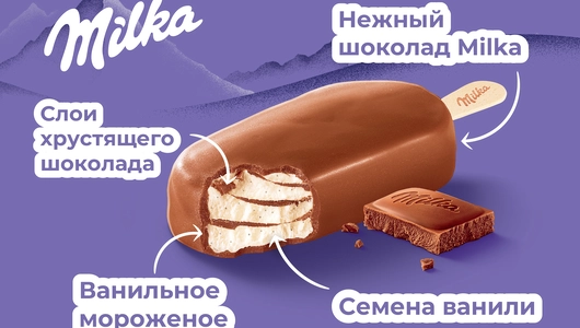 Мороженое эскимо Milka Ванильное в молочном шоколаде 62 г