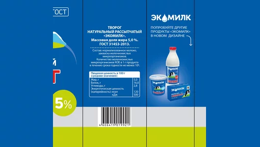 Творог Экомилк натуральный рассыпчатый 5% 350 г