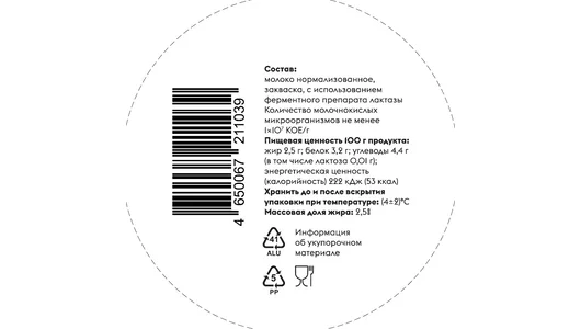 Йогурт Братья Чебурашкины безлактозный 2,5% 200 г