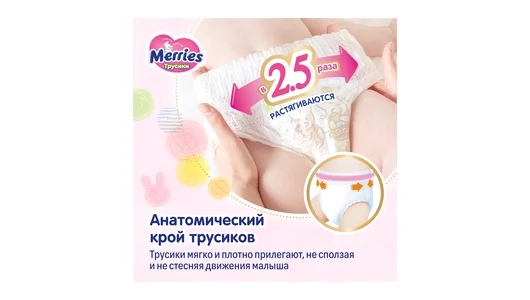 Подгузники-трусики Merries L 9-14 кг 44 шт Подгузники-трусики Merries L 9-14 кг 44 шт