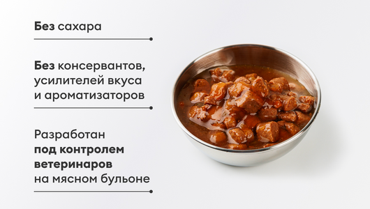 Корм влажный для кошек "Ассорти с индейкой" в соусе, 85 гр Корм влажный для кошек "Ассорти с индейкой" в соусе, 85 гр