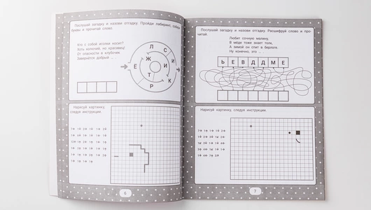 IQ-загадки с графическими заданиями: 6+