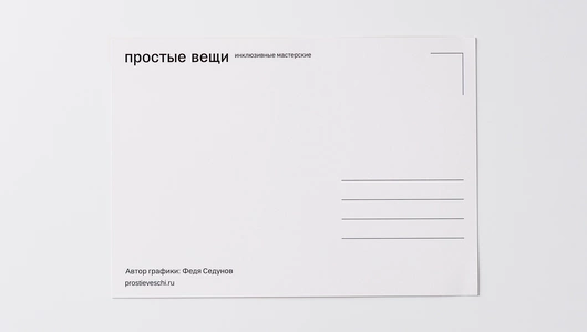 Открытка "Выспаца" Размер: 10х15 см