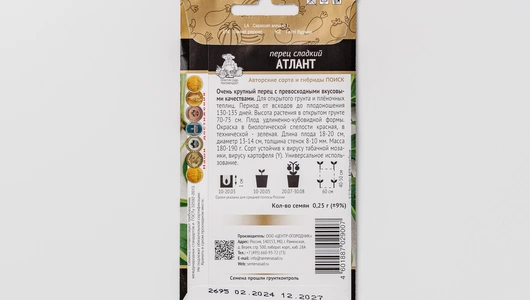 Семена Перец "сладкий Атлант"