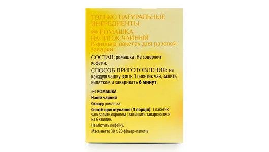 Чай травяной Milford Ромашка пакетированный 20х1,5 г Чай травяной Milford Ромашка пакетированный 20х1,5 г