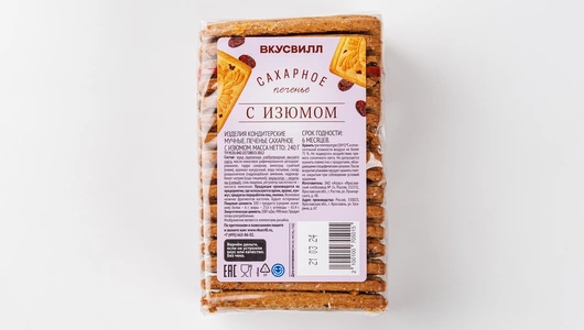 Печенье сахарное с изюмом