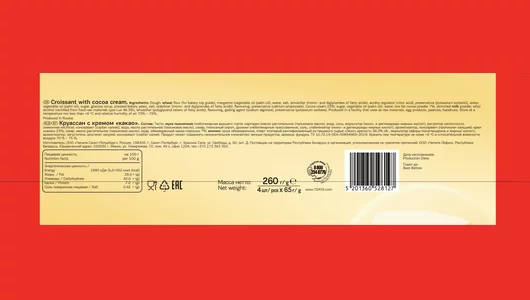 Круассан 7DAYS с кремом какао 4 шт по 65 г