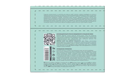 Ирейзеры для лица E-rasy Очищающие для жирной и комбинированной кожи 40 шт/уп