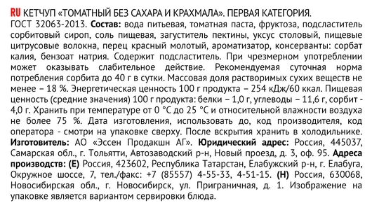 Кетчуп Махеевъ Томатный без сахара и крахмала 300 г Кетчуп Махеевъ Томатный без сахара и крахмала 300 г