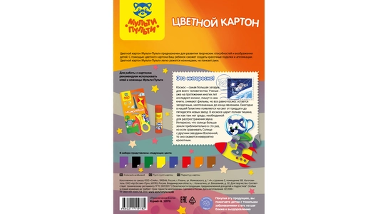 Картон цветной Мульти-Пульти Приключения Енота А4 немелованный 16 листов 8 цветов