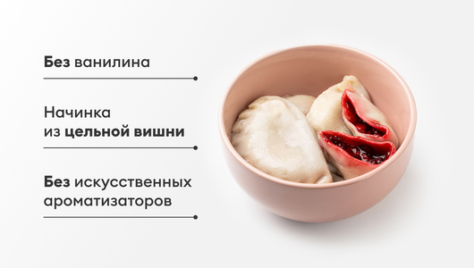 Вареники "Царь-Вишня"