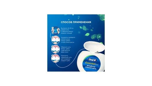 Зубная нить Oral-B Essential Floss мятная 50 м Зубная нить Oral-B Essential Floss мятная 50 м