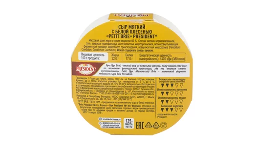 Сыр President Petit Brie с белой плесенью 60% мягкий 125 г