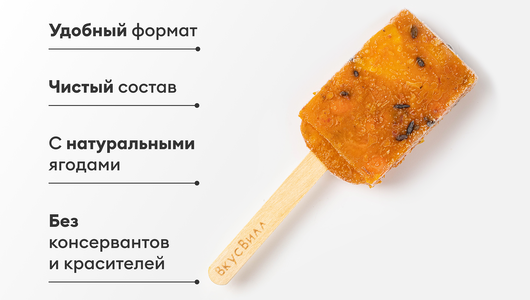 Чайный напиток с апельсином и облепиховым жмыхом