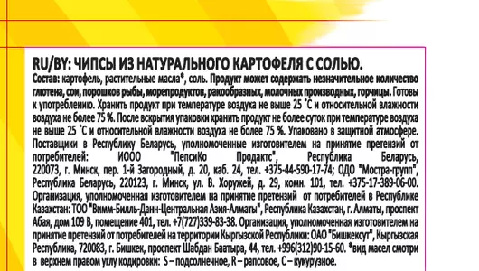 Чипсы картофельные Lay`s Натуральный 140 г