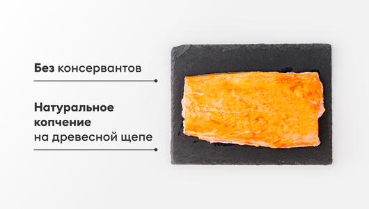 Горбуша филе-кусок горячего копчения, 200 г Горбуша филе-кусок горячего копчения, 200 г