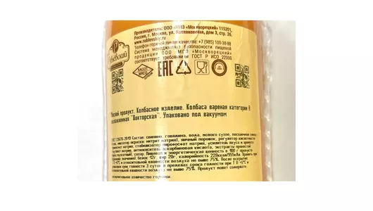 Колбаса вареная Рублевский Докторская 400 г Колбаса вареная Рублевский Докторская 400 г