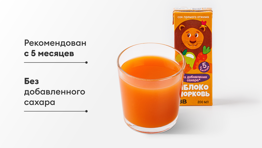Сок детский яблоко-морковь прямого отжима, 200 мл