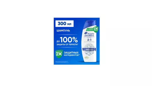 Шампунь и бальзам-ополаскиватель для волос Head&Shoulders Основной Уход 300 мл Шампунь и бальзам-ополаскиватель для волос Head&Shoulders Основной Уход 300 мл