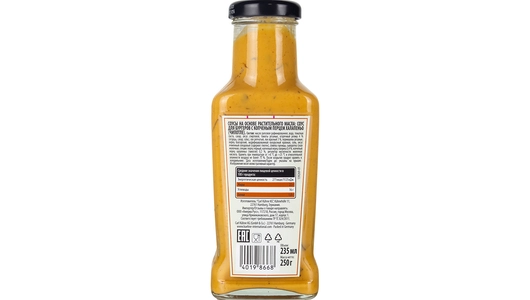 Соус Kuhne Made for Meat Chipotle Burger Style для&nbsp;бургеров с&nbsp;копченым перцем Халапеньо 235 мл