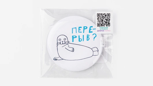 Значок "Нерпы. Перерыв"