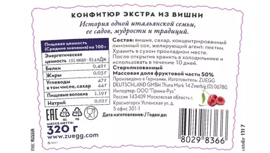 Конфитюр Zuegg экстра вишня 320 г