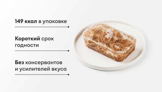 Холодец говядина-курица Холодец говядина-курица
