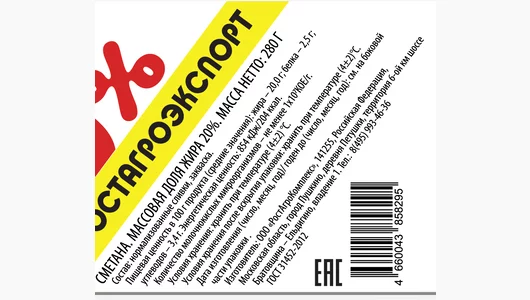 Сметана Ростагроэкспорт 20% 280 г