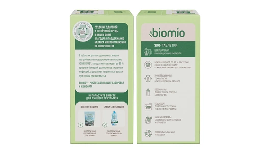 Таблетки для посудомоечной машины BioMio Bio-tabs mini бергамот и юдзу 50 шт