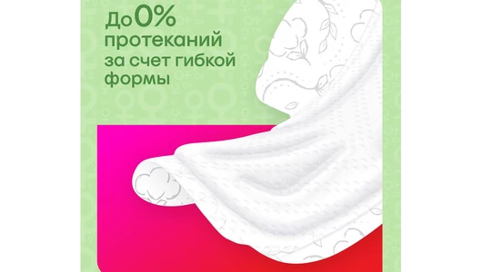 Прокладки гигиенические Kotex Natural Normal 16 шт Прокладки гигиенические Kotex Natural Normal 16 шт
