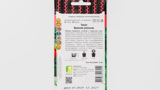 Семена "Томат Красная россыпь"