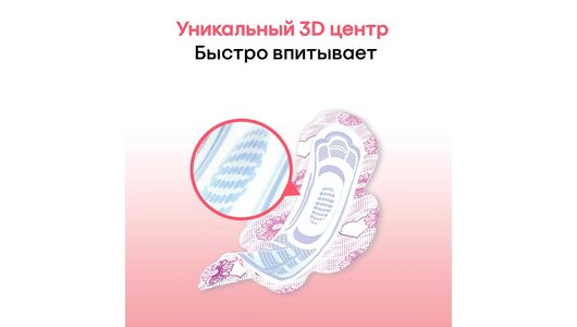KOTEX Ultra Net Super прокладки гигиенические 8 шт
