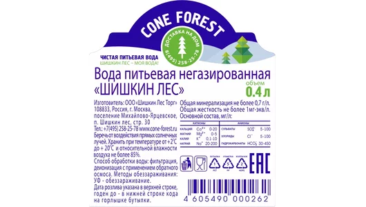 Вода питьевая Шишкин Лес негазированная 400 мл