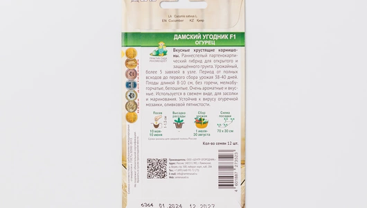 Семена "Огурец Дамский Угодник F1"