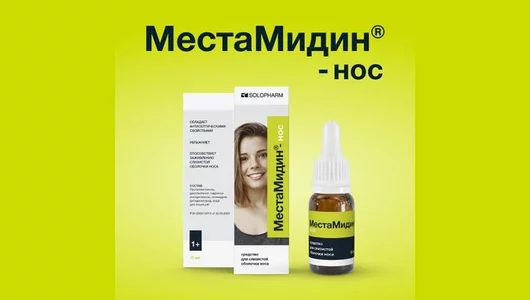 МестаМидин-нос средство для увлажнения слизистой оболочки носа 10мл МестаМидин-нос средство для увлажнения слизистой оболочки носа 10мл