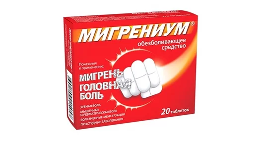 Мигрениум таб. п.п.о. 65мг+500мг №20