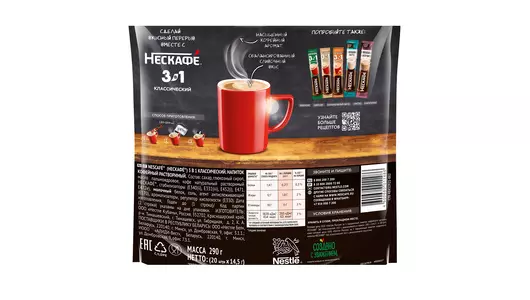 Кофе растворимый Нескафе классический 3в1 20 штук по 14,5 г