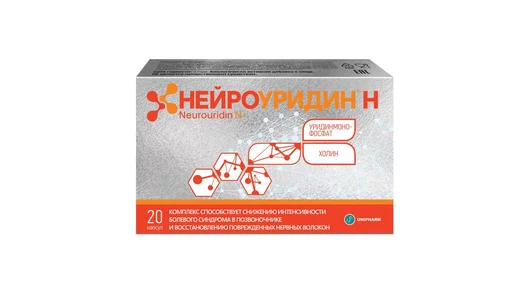 Нейроуридин Н капсулы №20