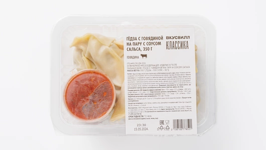 Гедза с говядиной на пару с соусом сальса, 350 г