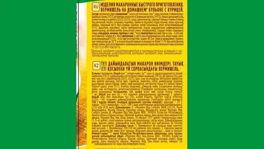 Вермишель Роллтон с курицей пакет 60 г