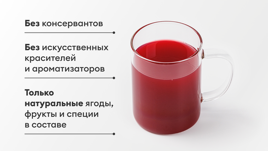 Напиток "Глинтвейн" безалкогольный негаз., 1 л