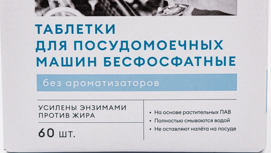 Таблетки для посудомоечных машин б/ф, 60 шт Таблетки для посудомоечных машин б/ф, 60 шт