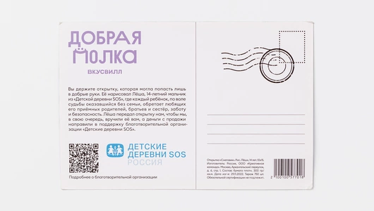 Открытка "Снеговик" Открытка "Снеговик"