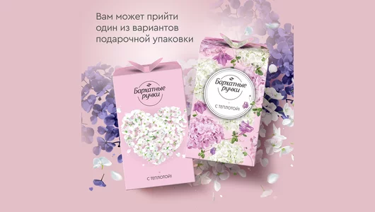 Подарочный набор Бархатные Ручки крем для рук 80 мл и крем для рук ночной 80 мл