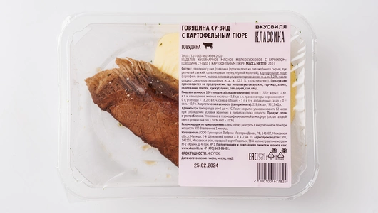 Говядина су-вид с картофельным пюре Говядина су-вид с картофельным пюре