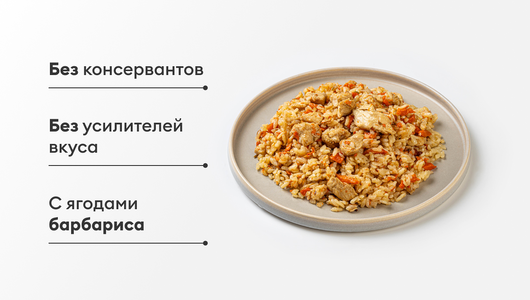 Плов с курицей Плов с курицей