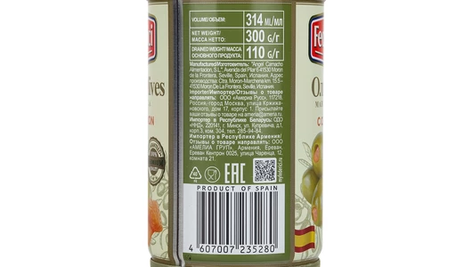 Оливки Federici с семгой 300 г Оливки Federici с семгой 300 г